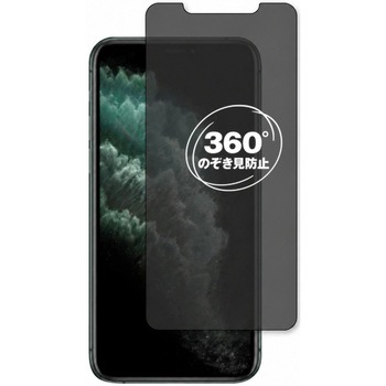 360度 のぞき見防止 プライバシー フィルム Apple iPhone 11 Pro Max 対応 保護フィルム 覗き見防止 互換品 メディアカバーマーケット