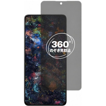 360度 のぞき見防止 プライバシー フィルム Xiaomi POCO X7 Pro 対応 保護フィルム 覗き見防止 互換品 メディアカバーマーケット