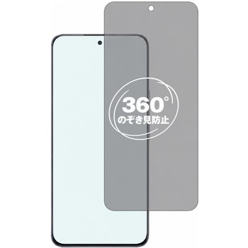 360度 のぞき見防止 プライバシー フィルム Honor 90 GT 対応 保護フィルム 覗き見防止 互換品 メディアカバーマーケット