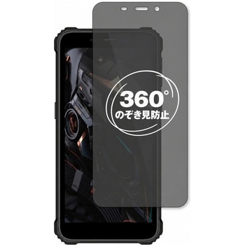 360度 のぞき見防止 プライバシー フィルム OUKITEL WP20 対応 保護フィルム 覗き見防止 互換品 メディアカバーマーケット