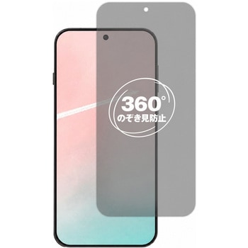 360度 のぞき見防止 プライバシー フィルム OPPO Find X9 Pro 対応 保護フィルム 覗き見防止 互換品 メディアカバーマーケット