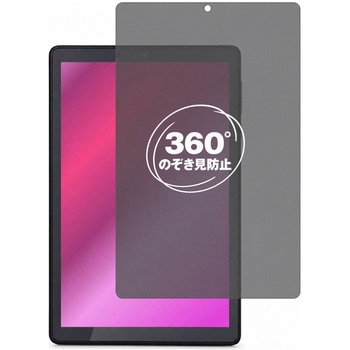 360度 のぞき見防止 プライバシー フィルム アイリスオーヤマ LUCA Tablet 8 インチ TE082M2N1-B 対応 保護フィルム 覗き見防止 互換品 メディアカバーマーケット