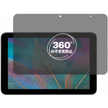 360度 のぞき見防止 プライバシー フィルム 京セラ KC-T305CN KC-T305C 対応 保護フィルム 覗き見防止 互換品 メディアカバーマーケット