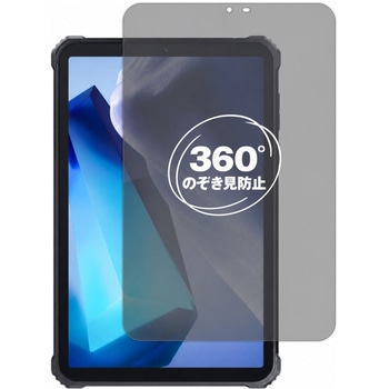 360度 のぞき見防止 プライバシー フィルム OUKITEL RT3 対応 保護フィルム 覗き見防止 互換品 メディアカバーマーケット