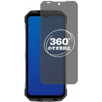 360度 のぞき見防止 プライバシー フィルム DOOGEE V Max ( 6.58インチ ) 6.58インチ 対応 保護フィルム 覗き見防止 互換品 メディアカバーマーケット