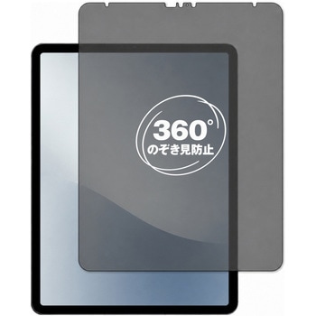 360度 のぞき見防止 プライバシー フィルム Apple iPad Pro 12.9 第6世代 2022年版 対応 保護フィルム 覗き見防止 互換品 メディアカバーマーケット