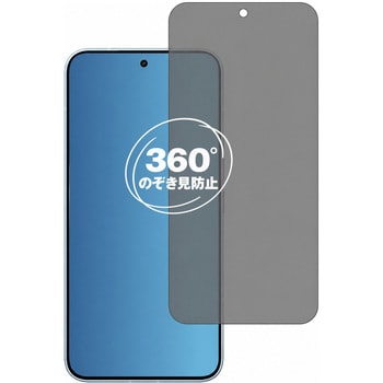 360度 のぞき見防止 プライバシー フィルム Xiaomi POCO X8 Pro Max 対応 保護フィルム 覗き見防止 互換品 メディアカバーマーケット