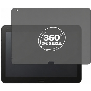 360度 のぞき見防止 プライバシー フィルム ドスパラ THIRDWAVE Pro TWP10BT 10インチ 対応 保護フィルム 覗き見防止 互換品 メディアカバーマーケット