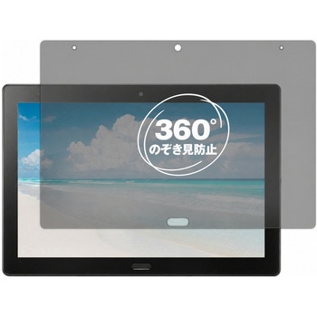 360度 のぞき見防止 プライバシー フィルム SHARP SH-T01 / SH-T01L 対応 保護フィルム 覗き見防止 互換品 メディアカバーマーケット