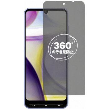 360度 のぞき見防止 プライバシー フィルム かんたんスマホ5 A601ZT 対応 保護フィルム 覗き見防止 互換品 メディアカバーマーケット