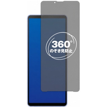 360度 のぞき見防止 プライバシー フィルム SONY Xperia 10 V 対応 保護フィルム 覗き見防止 互換品 メディアカバーマーケット