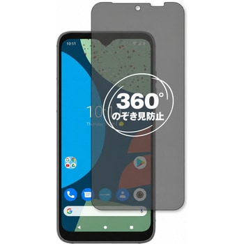 360度 のぞき見防止 プライバシー フィルム FAIRPHONE 4 対応 保護フィルム 覗き見防止 互換品 メディアカバーマーケット