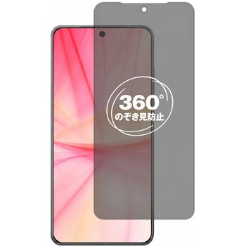 360度 のぞき見防止 プライバシー フィルム vivo X300 Ultra 対応 保護フィルム 覗き見防止 互換品 メディアカバーマーケット