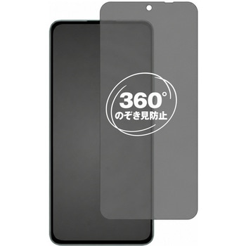 360度 のぞき見防止 プライバシー フィルム Xiaomi 13T / 13T Pro 対応 保護フィルム 覗き見防止 互換品 メディアカバーマーケット