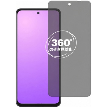 360度 のぞき見防止 プライバシー フィルム OPPO A3 5G ( 6.7インチ ) 6.7インチ 対応 保護フィルム 覗き見防止 互換品 メディアカバーマーケット