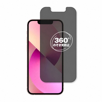360度 のぞき見防止 プライバシー フィルム Apple iPhone 13 mini 対応 保護フィルム 覗き見防止 互換品 メディアカバーマーケット