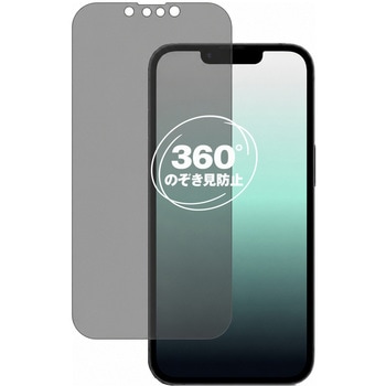 360度 のぞき見防止 プライバシー フィルム Apple iPhone 16e 対応 保護フィルム 覗き見防止 互換品 メディアカバーマーケット