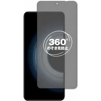360度 のぞき見防止 プライバシー フィルム Xiaomi Redmi K50 Ultra 対応 保護フィルム 覗き見防止 互換品 メディアカバーマーケット