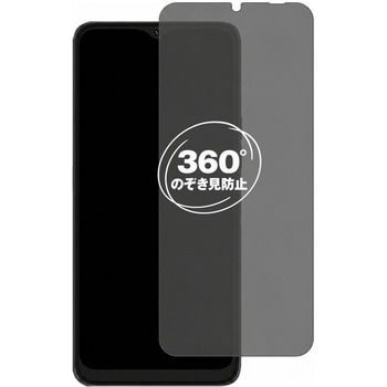 360度 のぞき見防止 プライバシー フィルム UMIDIGI F3 Pro 5G 対応 保護フィルム 覗き見防止 互換品 メディアカバーマーケット