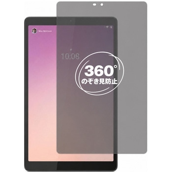 360度 のぞき見防止 プライバシー フィルム Lenovo Tab M8 ( 4th Gen ) 対応 保護フィルム 覗き見防止 互換品 メディアカバーマーケット