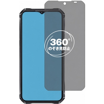 360度 のぞき見防止 プライバシー フィルム OUKITEL WP33 Pro ( 6.6インチ ) 6.6インチ 対応 保護フィルム 覗き見防止 互換品 メディアカバーマーケット