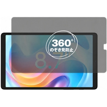 360度 のぞき見防止 プライバシー フィルム realme Pad Mini 対応 保護フィルム 覗き見防止 互換品 メディアカバーマーケット