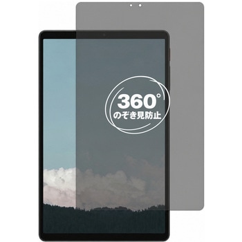 360度 のぞき見防止 プライバシー フィルム ALLDOCUBE iPlay 70 mini Ultra 対応 保護フィルム 覗き見防止 互換品 メディアカバーマーケット