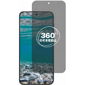 360度 のぞき見防止 プライバシー フィルム vivo X300 対応 保護フィルム 覗き見防止 互換品 メディアカバーマーケット