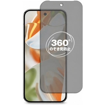360度 のぞき見防止 プライバシー フィルム Google Pixel 9 Pro 対応 保護フィルム 覗き見防止 互換品 メディアカバーマーケット