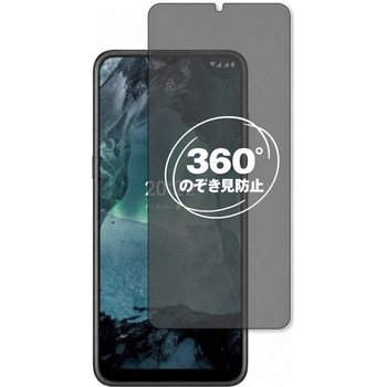 360度 のぞき見防止 プライバシー フィルム Nokia G21 対応 保護フィルム 覗き見防止 互換品 メディアカバーマーケット