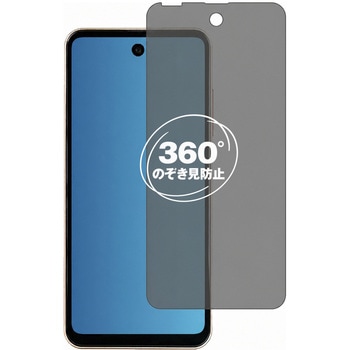 360度 のぞき見防止 プライバシー フィルム P-UP Mode1 Pocket MD-07P 対応 保護フィルム 覗き見防止 互換品 メディアカバーマーケット