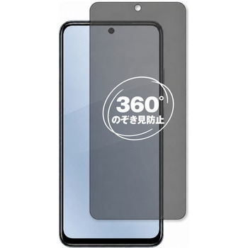 360度 のぞき見防止 プライバシー フィルム Xiaomi POCO M4 Pro 4G 対応 保護フィルム 覗き見防止 互換品 メディアカバーマーケット