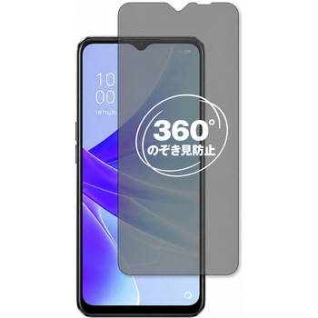 360度 のぞき見防止 プライバシー フィルム OPPO A77 対応 保護フィルム 覗き見防止 互換品 メディアカバーマーケット