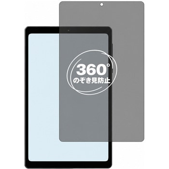 360度 のぞき見防止 プライバシー フィルム Alphawolf APad2 対応 保護フィルム 覗き見防止 互換品 メディアカバーマーケット