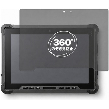 360度 のぞき見防止 プライバシー フィルム Logitec LZ-WE10H W3 対応 保護フィルム 覗き見防止 互換品 メディアカバーマーケット