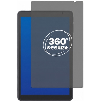 360度 のぞき見防止 プライバシー フィルム バンキョー MatrixPad S8X ( 8インチ ) 8インチ 対応 保護フィルム 覗き見防止 互換品 メディアカバーマーケット