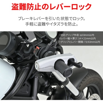 GIVI TL11-C ブレーキレバーロック GIVI(ジビ)