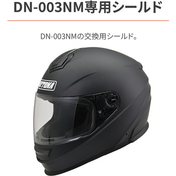 DN-003NM シールド DAYTONA(デイトナ)
