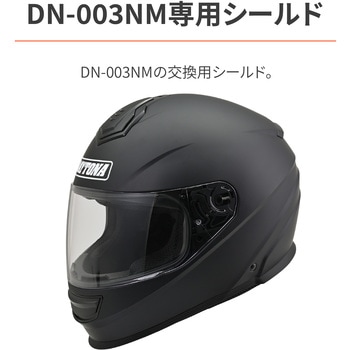DN-003NM シールド DAYTONA(デイトナ)