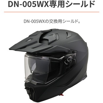 DN-005WX シールド DAYTONA(デイトナ)