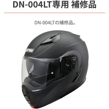 DN-004LT 内装セット DAYTONA(デイトナ)