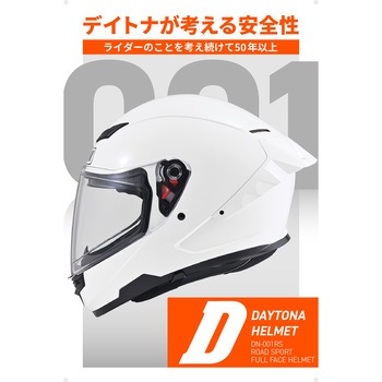 DN001RSフルフェイスヘルメット DAYTONA(デイトナ)