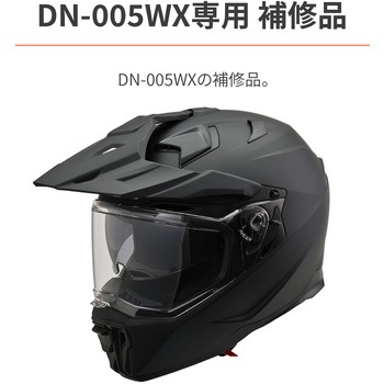 DN-005WX インナーバイザー DAYTONA(デイトナ)