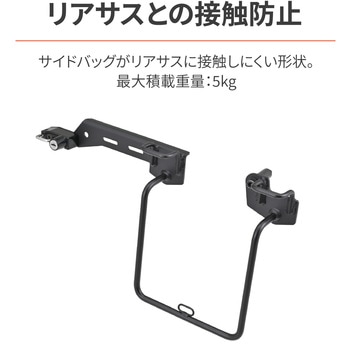 サドルバッグサポート 左側専用 ヘルメットホルダー付き - DAYTONA(デイトナ)