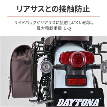 サドルバッグサポート 左側専用 ヘルメットホルダー付き DAYTONA(デイトナ)