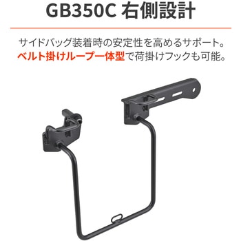 サドルバッグサポート 右側専用 DAYTONA(デイトナ)