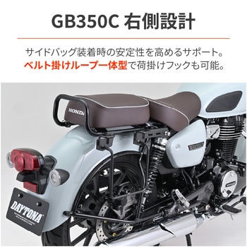 46194 サドルバッグサポート 右側専用 DAYTONA(デイトナ) 適合