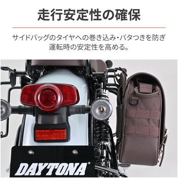 サドルバッグサポート 右側専用 DAYTONA(デイトナ)