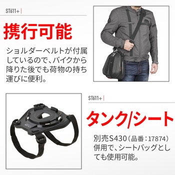 GIVI ST611+ タンクロック 6L GIVI(ジビ)