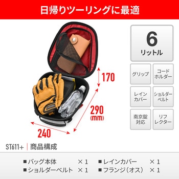 GIVI ST611+ タンクロック 6L GIVI(ジビ)